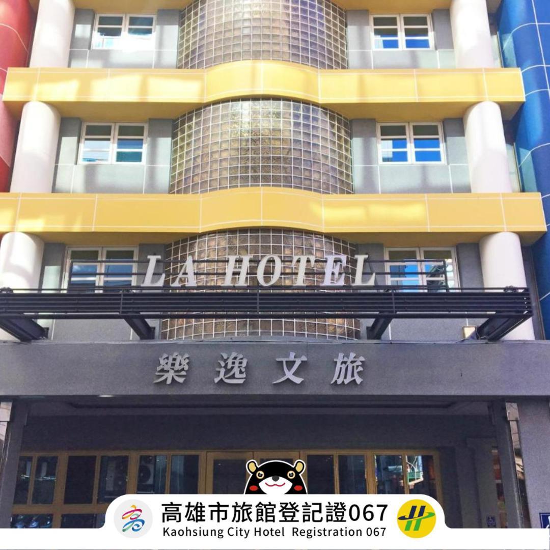 La Hotel-Baseball Theme Hall Καοσιούνγκ Εξωτερικό φωτογραφία